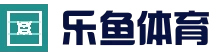 体育 博彩 - 博彩 公司 | 乐鱼体育