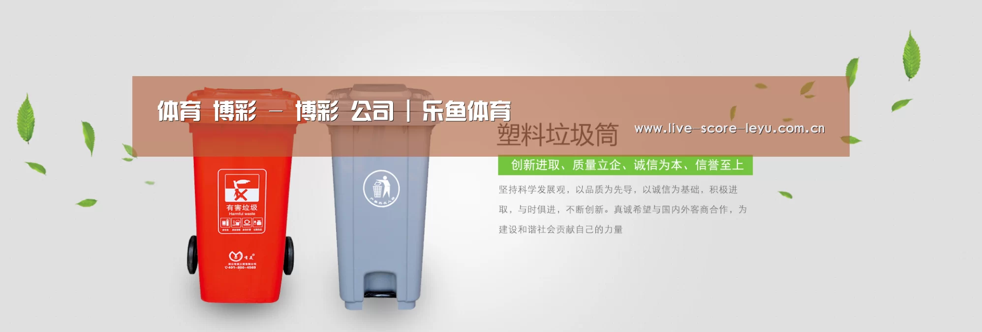 乐鱼体育公司