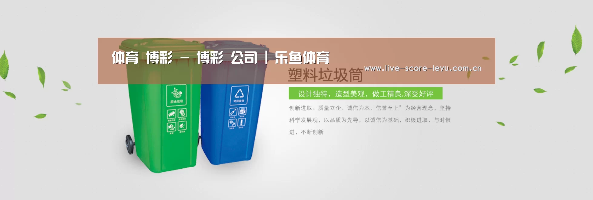 乐鱼体育公司