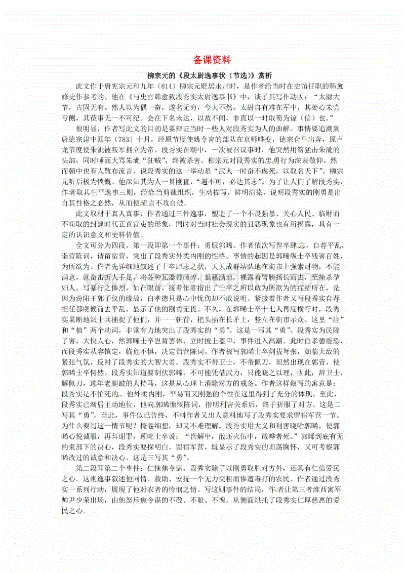 “节日往来”要划清界限“乐鱼体育”(图2) 乐鱼game