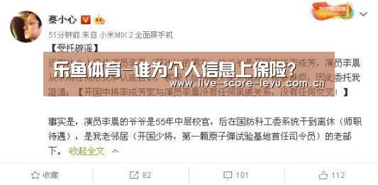 乐鱼体育-谁为个人信息上保险?(图1) 乐鱼娱乐