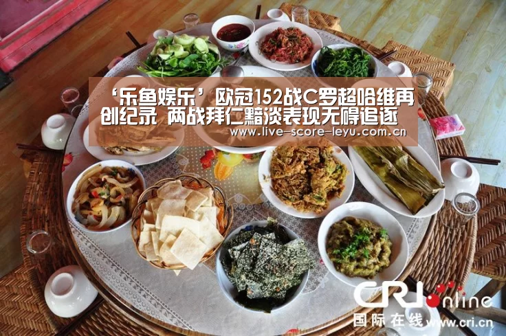 ‘乐鱼娱乐’欧冠152战C罗超哈维再创纪录 两战拜仁黯淡表现无碍追逐金球(图1) 乐鱼game